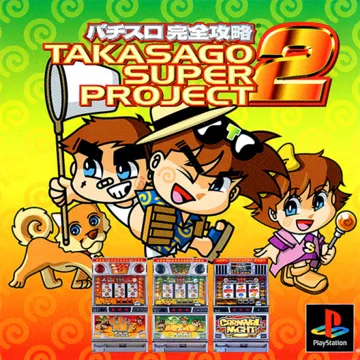 Pachi-Slot Kanzen Kouryaku - Takasago Super Project 2 (JP) box cover front